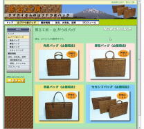 kumagai_koubou_bag.jpg(27367 byte)