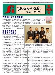 Si　NewsLetter　68 (1)