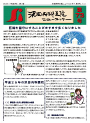 Si　NewsLetter　73 (1)