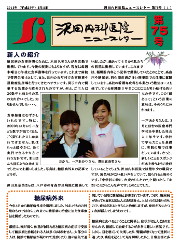 Si　NewsLetter　75 (1)