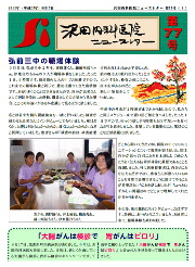 Si　NewsLetter　77 (1)