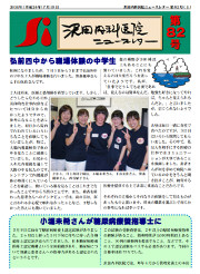 Si　NewsLetter　82 (1)