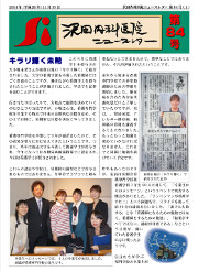 Si　NewsLetter　84 (1)