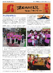 Si　NewsLetter　91 (1)