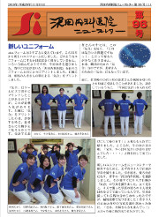 Si　NewsLetter　96 (1)