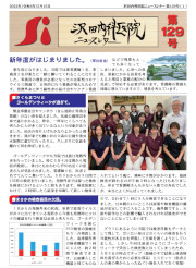 Si　NewsLetter　129 (1)