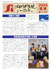 Si　NewsLetter　143 (1)