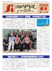 Si　NewsLetter　145 (1)