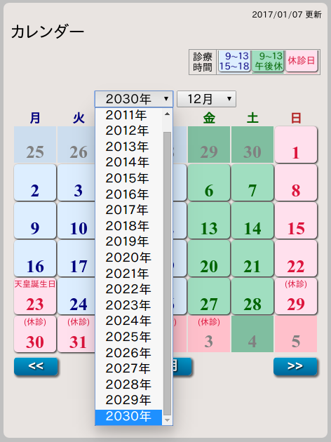 30年までカレンダー表示 祝日データ共有 Angel21 Hp Blog