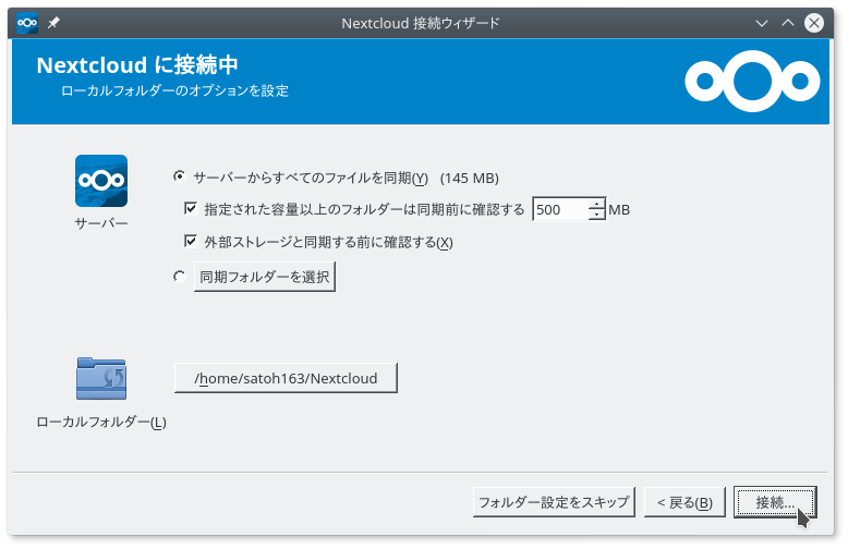 Nextcloud. Nextcloud Интерфейс. Nextcloud client Windows. Nextcloud desktop.